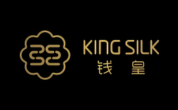 KINGSILK钱皇