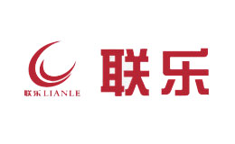 联乐LIANLE