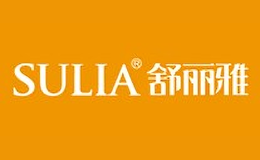 舒丽雅SULIA