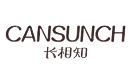 长相知Cansunch