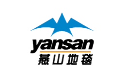 燕山地毯yansan