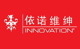 INNOVATION依诺维绅