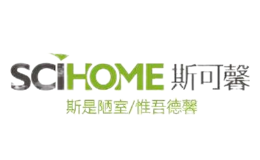 SCIHOME斯可馨