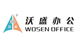 沃盛办公Wosen