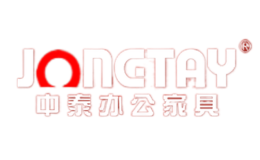 中泰办公家具JONGTAY