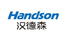 汉德森Handson