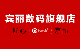 宾丽binli