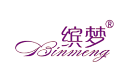 缤梦
