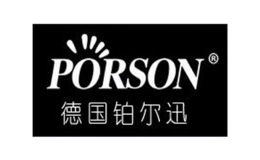 铂尔迅PORSON