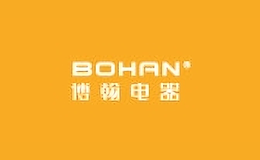 博翰电器bohan