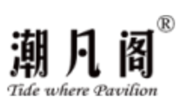 潮凡阁Tide where Pavilion