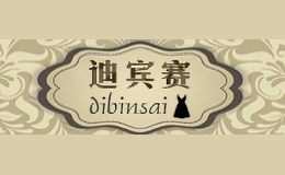 迪宾赛dibinsai