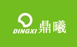 鼎曦DINGXI