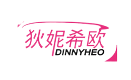 狄妮希欧DINNYHEO