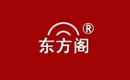 东方阁