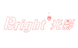 光影Bright