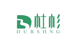 杜杉durshng