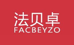 法贝卓FACBEYZO