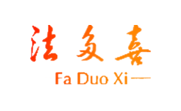 法多喜Faduoxi