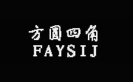 方圆四角FAYSIJ