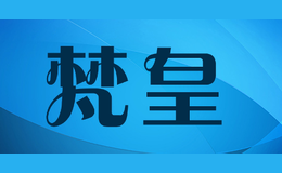 梵皇FANHUANG