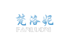 梵洛妮