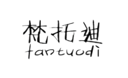 梵托迪