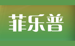 菲乐普fellerpu