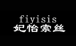 妃怡索丝fiyisis
