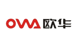 欧华OWA