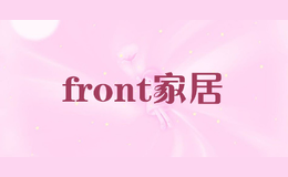 front家居