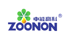 ZOONON中能高科