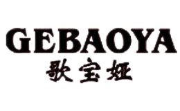 歌宝娅GEBAOYA