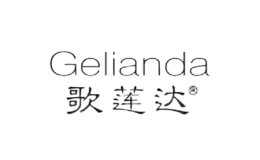 歌莲达GELIANDA