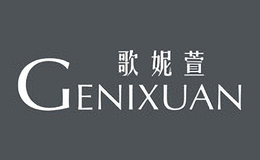 歌妮萱GENIXUAN