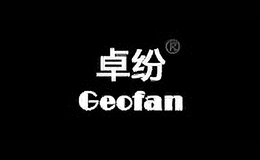 卓纷geofan