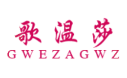 歌温莎GWEZAGWZ