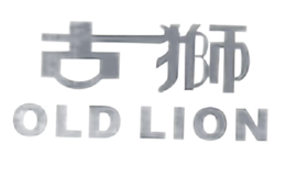 古狮OLD LION