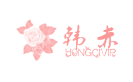 韩赤HONGCIVIP