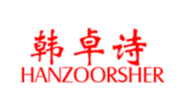 韩卓诗HANZOORSHER