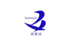 浩斯洁haosijie