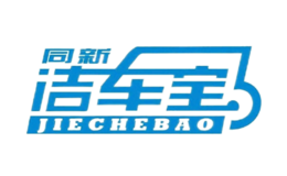 洁车宝JIECHEBAO