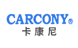 卡康尼CARCON