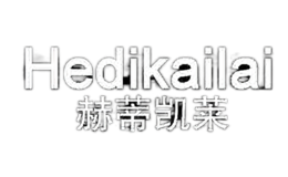 赫蒂凯莱hedikailai