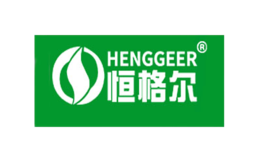 恒格尔HENGGEER