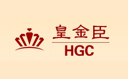 皇金臣HGC