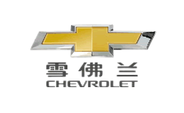 Chevrolet雪佛兰