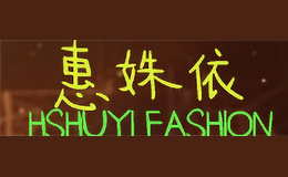 惠姝依HSHUYIFASHION