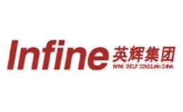 英辉鑫Infine