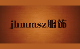 jhmmsz服饰